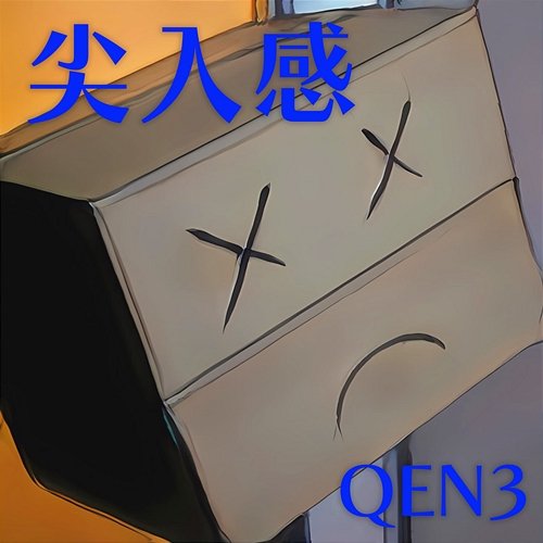 Sen-Nyu-Kan QEN3