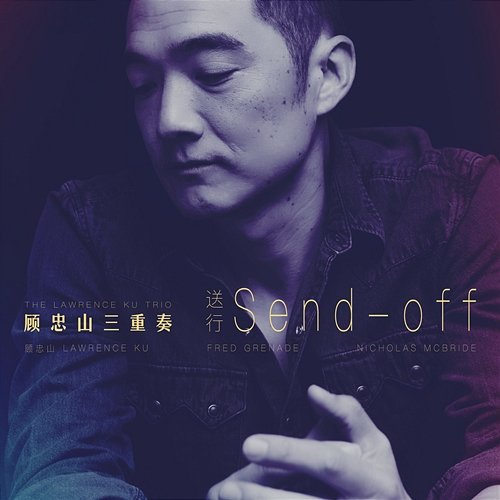 Send-off The Lawrence Ku Trio