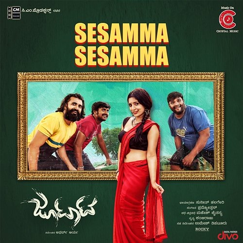 Sesamma Sesamma (From "Jootata") Praddyottan and Ananya Bhat