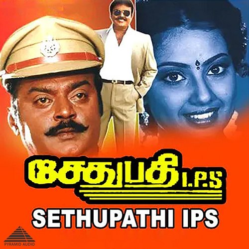Sethupathi IPS (Original Motion Picture Soundtrack) Ilaiyaraaja & Vaali