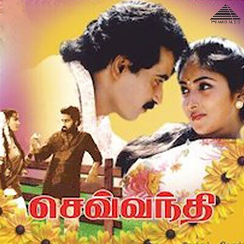 Sevvanthi Piraisoodan, Vaali & Muthulingam, Ilaiyaraaja, Ponnadiyan