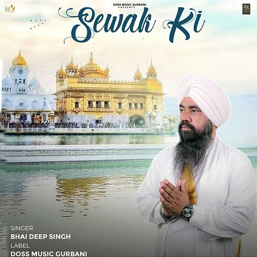 Sewak Ki Bhai Deep Singh