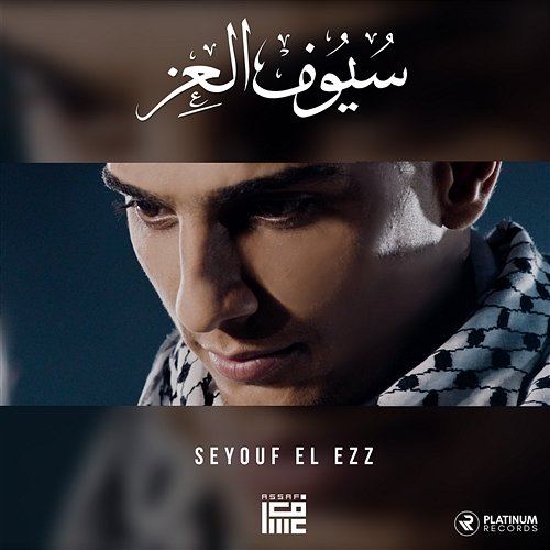 Seyouf El ezz Mohammed Assaf