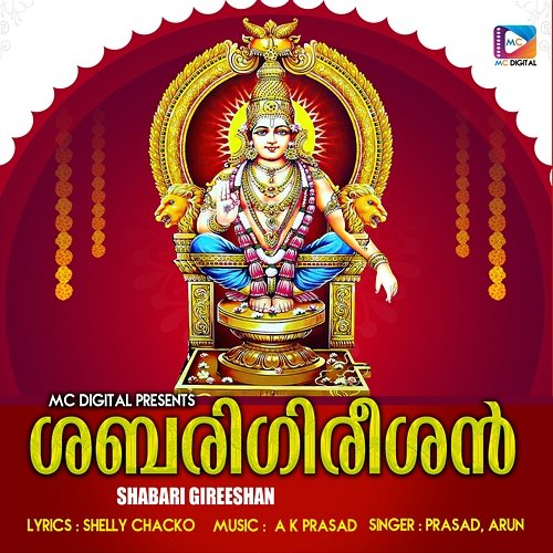 Shabari Gireeshan A K Prasad & Shelly Chacko