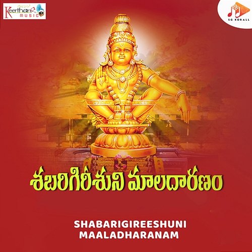 Shabarigireeshuni Maaladharanam S S Vasu