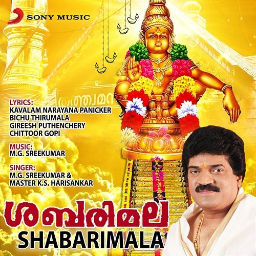 Shabarimala M.G. Sreekumar, Master K.S. Harisankar