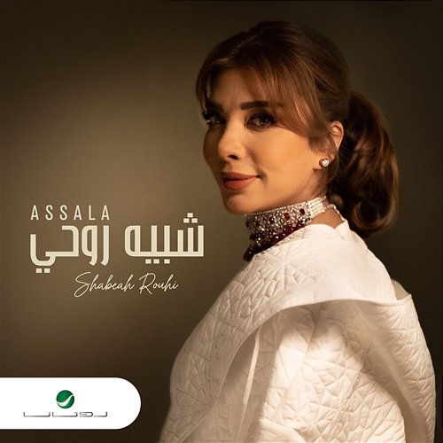 Shabeah Rouhi Assala