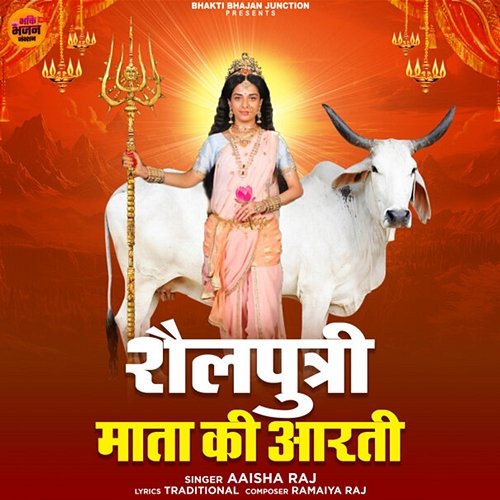 Shailputri Mata Ki Aarti Aaisha Raj