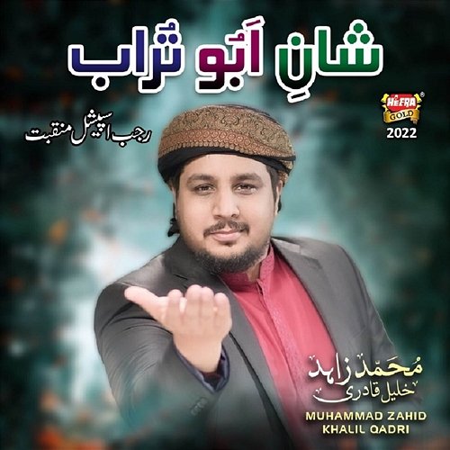 Shan e Abu Turab Muhammad Zahid Khalil Qadri