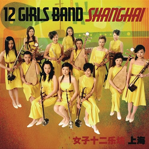 The Great Canyon Twelve Girls Band