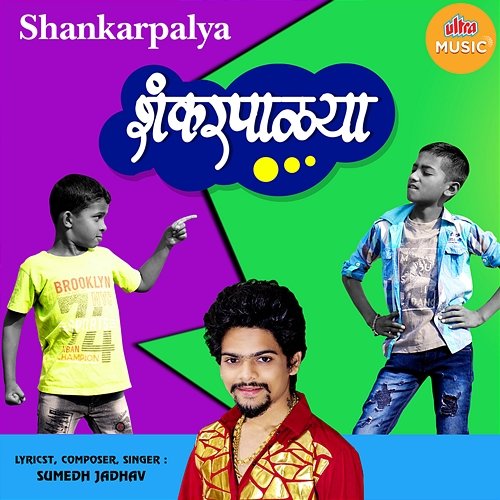 Shankarpalya Sumedh Jadhav