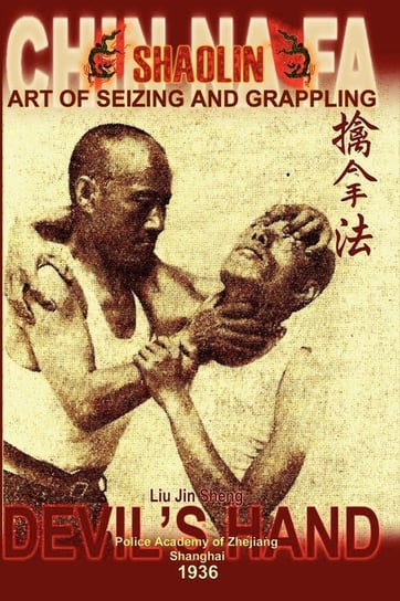 Shaolin Chin Na Fa Sheng Liu Jin