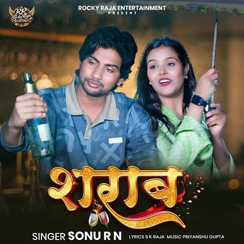 Sharab Sonu RN
