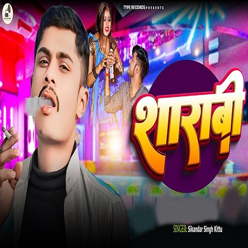 Sharabi Sikandar Singh Kittu & BK Bihari