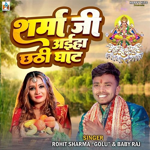 Sharma Ji Aiha Chhathi Ghaat Rohit Sharma Golu, Baby Raj & Happy Hits