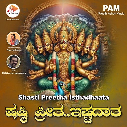Shasti Preetha Isthadhaata Preethi Ashok & R.S.Ganesh Narayanan