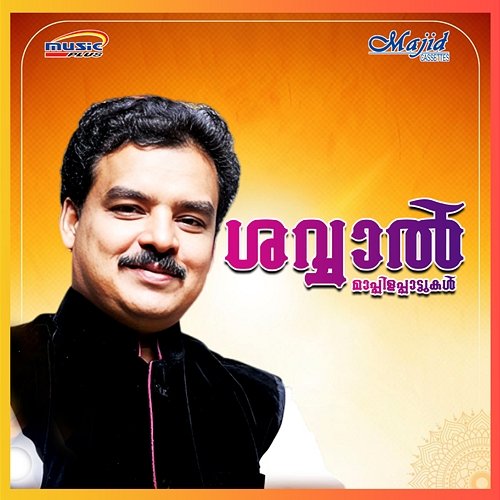 Shavval M. A. Gafoor & Nisha Mol