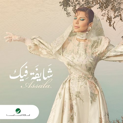 Shayfa Feek Assala
