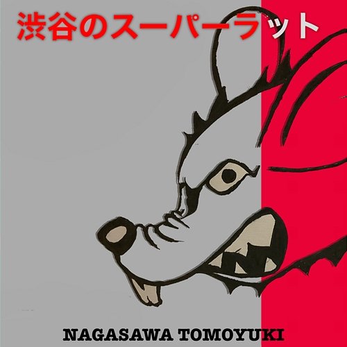 Shibuya Super Rat Tomoyuki Nagasawa