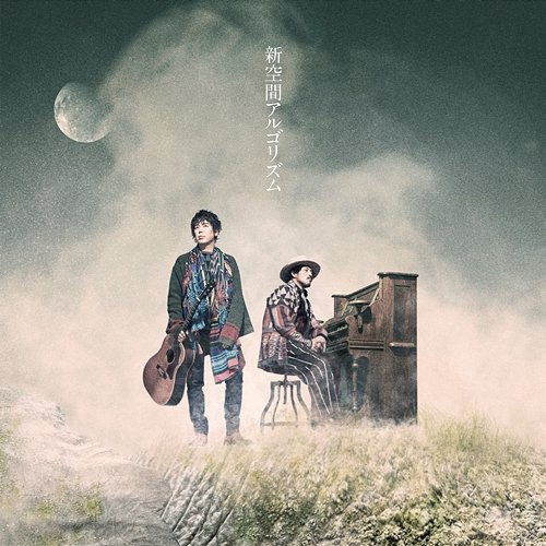 Shinku-kan Algorithm Sukimaswitch