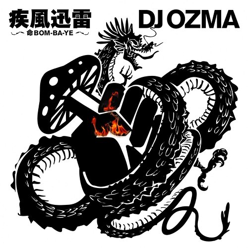 Shippuu Jinrai -Inochi Bom-Ba-Ye- DJ OZMA