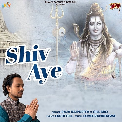 Shiv Aye Raja Raipuriya & Gill Bro