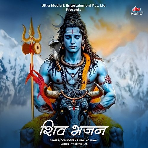 Shiv Bhajan Riddhi Agarwal