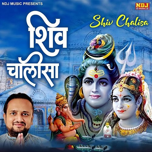 Shiv Chalisa Deepanshu Agarwal