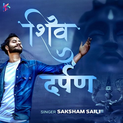 Shiv Darpan Saksham Saili