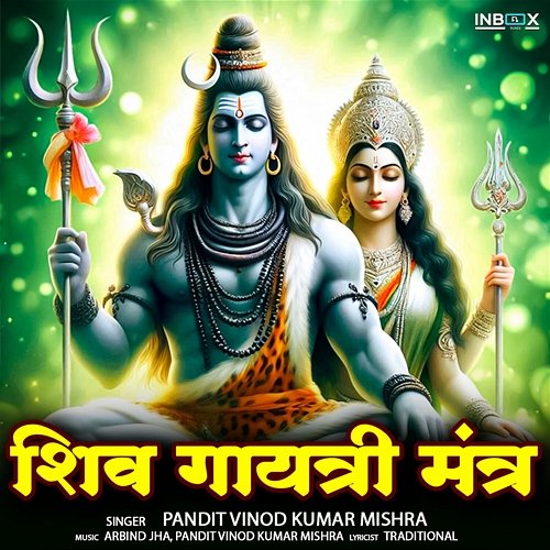 Shiv Gayatri Mantra Pandit Vinod Kumar Mishra