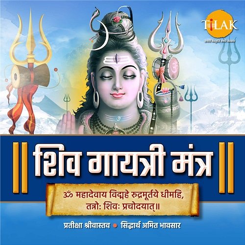 Shiva Gayatri Mantra - Om Mahadevaya Vidmahe Siddharth Amit Bhavsar and Prateeksha Srivastava
