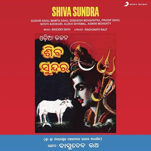 Shiva Sundra Various Artists