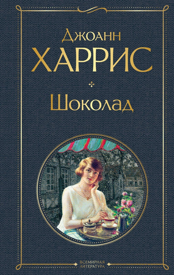 Шоколад Chard