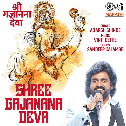 Shree Gajanana Deva Adarsh Shinde