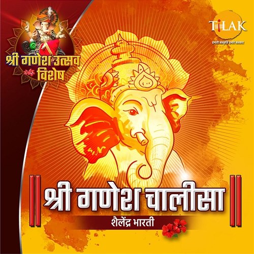 Shree Ganesh Chalisa Shailendra Bhartti