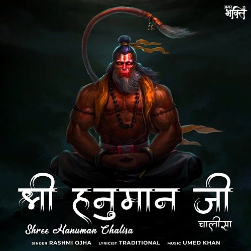 Shree Hanuman Chalisa Rashmi Ojha