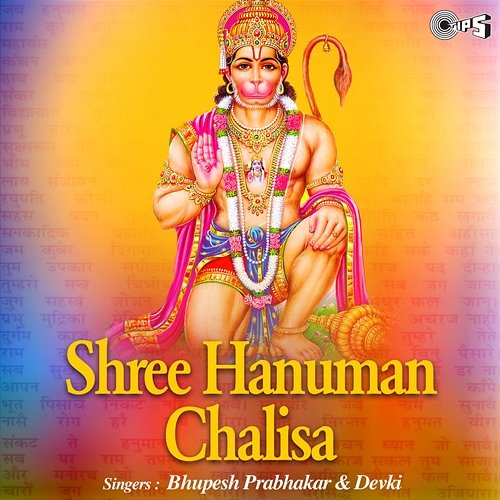 Shree Hanuman Chalisa Deepesh Desai