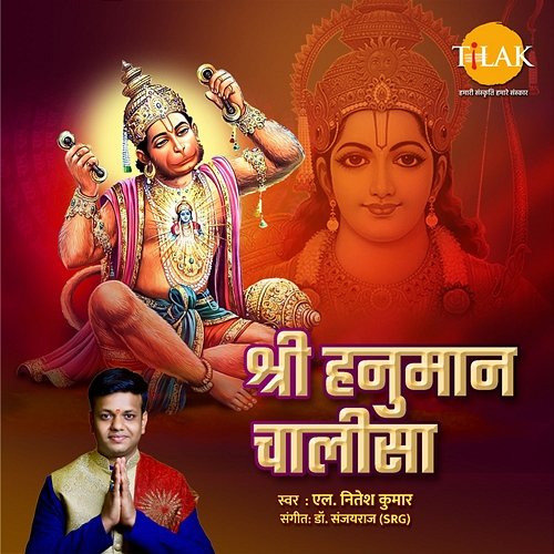 Shree Hanuman Chalisa L. Nitesh Kumar & Saint Thulasidas, Dr. Sanjayraj SRG