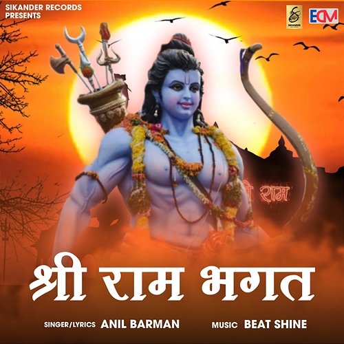 Shree Ram Bhagat Anil Barman