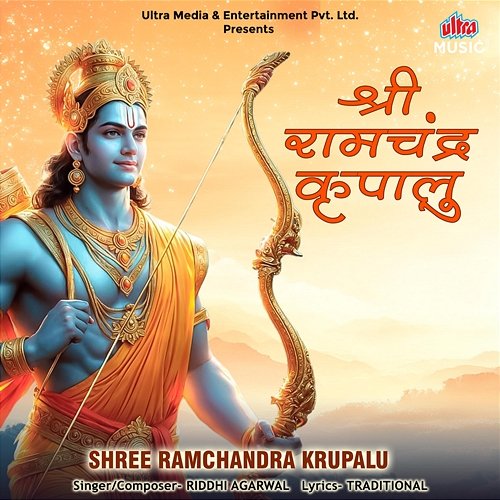 Shree Ramchandra Krupalu Riddhi Agarwal