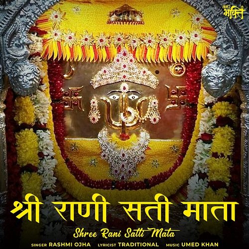 Shree Rani Satti Mata Rashmi Ojha