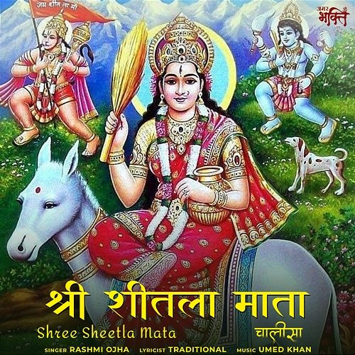 Shree Sheetla Mata Rashmi Ojha