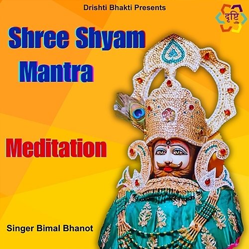 Shree Shyam Mantra Meditation Bimal Bhanot