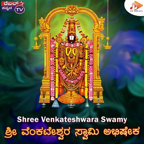 Shree Venkateshwara Swamy Sunitha & Kumar Eeshwar