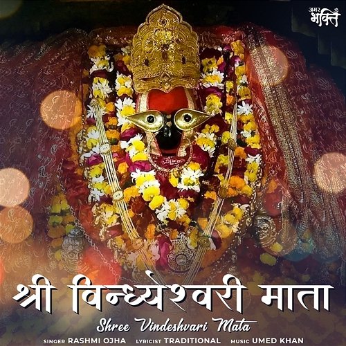 Shree Vindeshvari Mata Rashmi Ojha