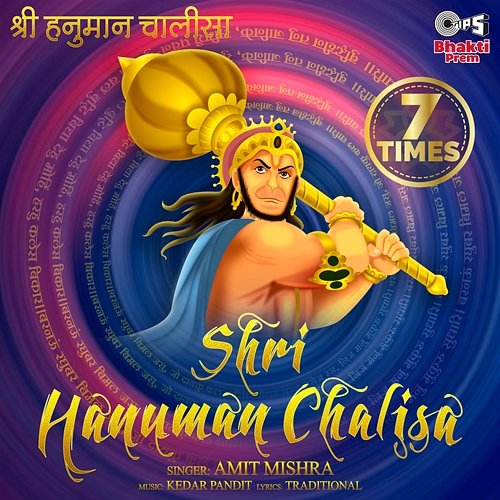 Shri Hanuman Chalisa (7 Times) Amit Mishra