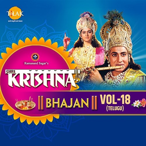 Shri Krishna Bhajan Vol-18 (Telugu) Ravindra Jain