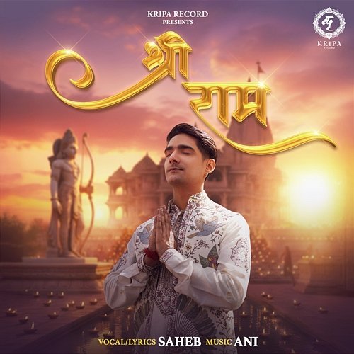 Shri Ram Saheb, Ani