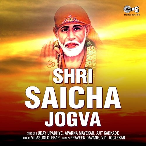 Shri Saicha Jogva Vilas Joglekar