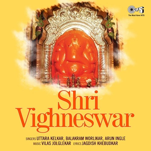 Shri Vighneswar Vilas Joglekar